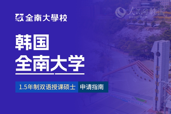 留学--韩国频道--人民网(图25)