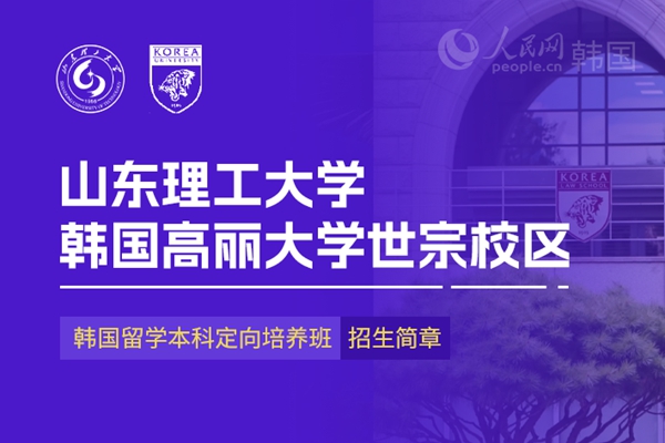 留学--韩国频道--人民网(图28)