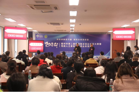 球盟会入口：创业创新促共融助残发展谱新篇！衢州市举办第二届残健融合创业创新大赛