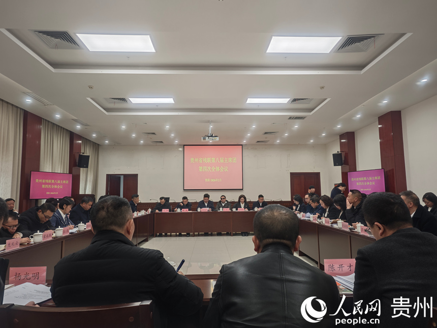 “四个聚焦”看2026年贵州残疾人事业重点工作