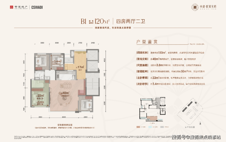 球盟会入口：新春佳节成都【中建匠宸元启】持续开放恭迎莅临品鉴。售楼处热线、最新报价、热销户型及专属节日礼遇已公布线上看房