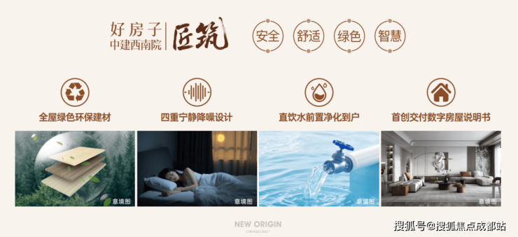 球盟会入口：新春佳节成都【中建匠宸元启】持续开放恭迎莅临品鉴。售楼处热线、最新报价、热销户型及专属节日礼遇已公布线上看房平台同步上线。(图14)