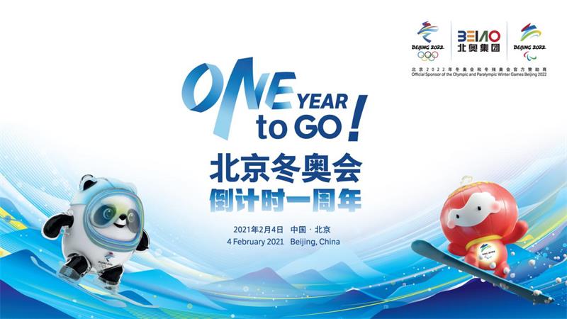 践行北京冬奥精神讲述北大冬奥故事