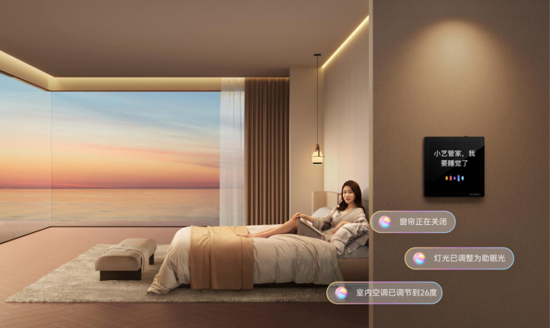 华为鸿蒙智家“住进未来家”主题论坛：让未来生活触手可及！(图3)