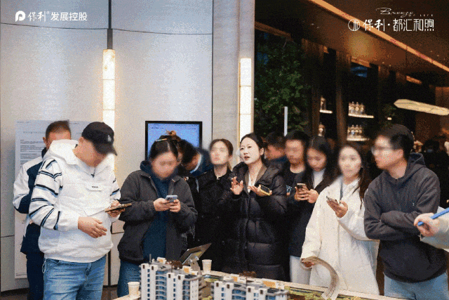 球盟会：2026保利都汇和煦 (售楼处) 官网 - 保利都汇和煦销售中心 - 环境户型价格地址楼盘详情配套电话交房时间配套电话交房时间(图2)