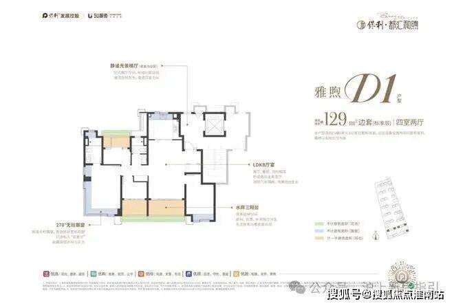 球盟会：2026保利都汇和煦 (售楼处) 官网 - 保利都汇和煦销售中心 - 环境户型价格地址楼盘详情配套电话交房时间配套电话交房时间(图9)
