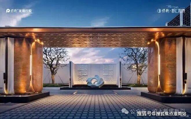 球盟会：2026保利都汇和煦 (售楼处) 官网 - 保利都汇和煦销售中心 - 环境户型价格地址楼盘详情配套电话交房时间配套电话交房时间(图15)