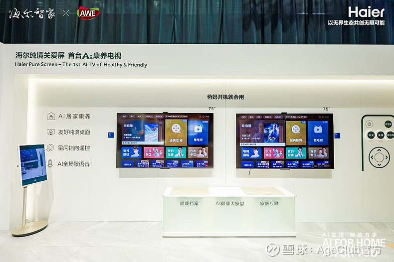 松下康养：以“去老化”设计重构银发生活 让第二人生不将就