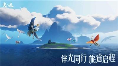 光遇国际服sky(图3)