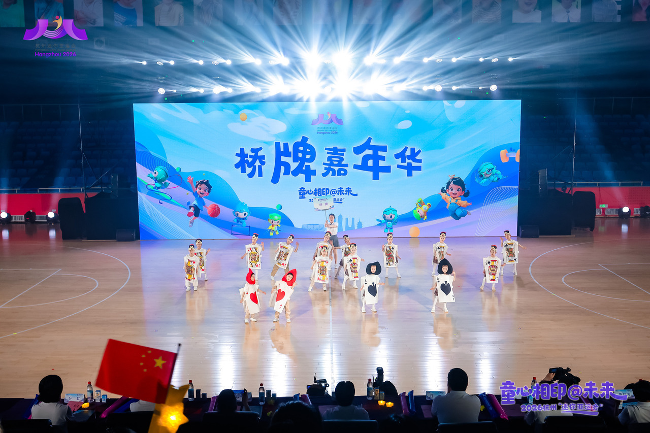 在孩子心中种下运动的种子2026杭州“迷你亚运会”开幕(图4)