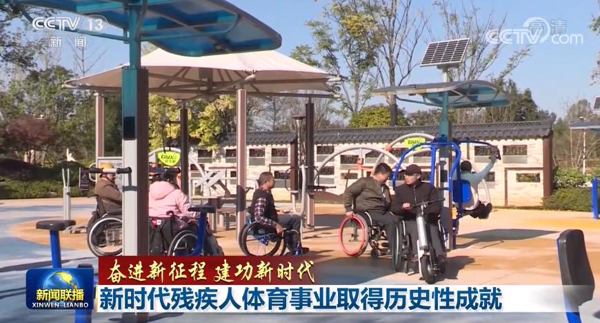 残疾人未来科技运动会在杭州举行“智能仿生腿助我快乐运动”