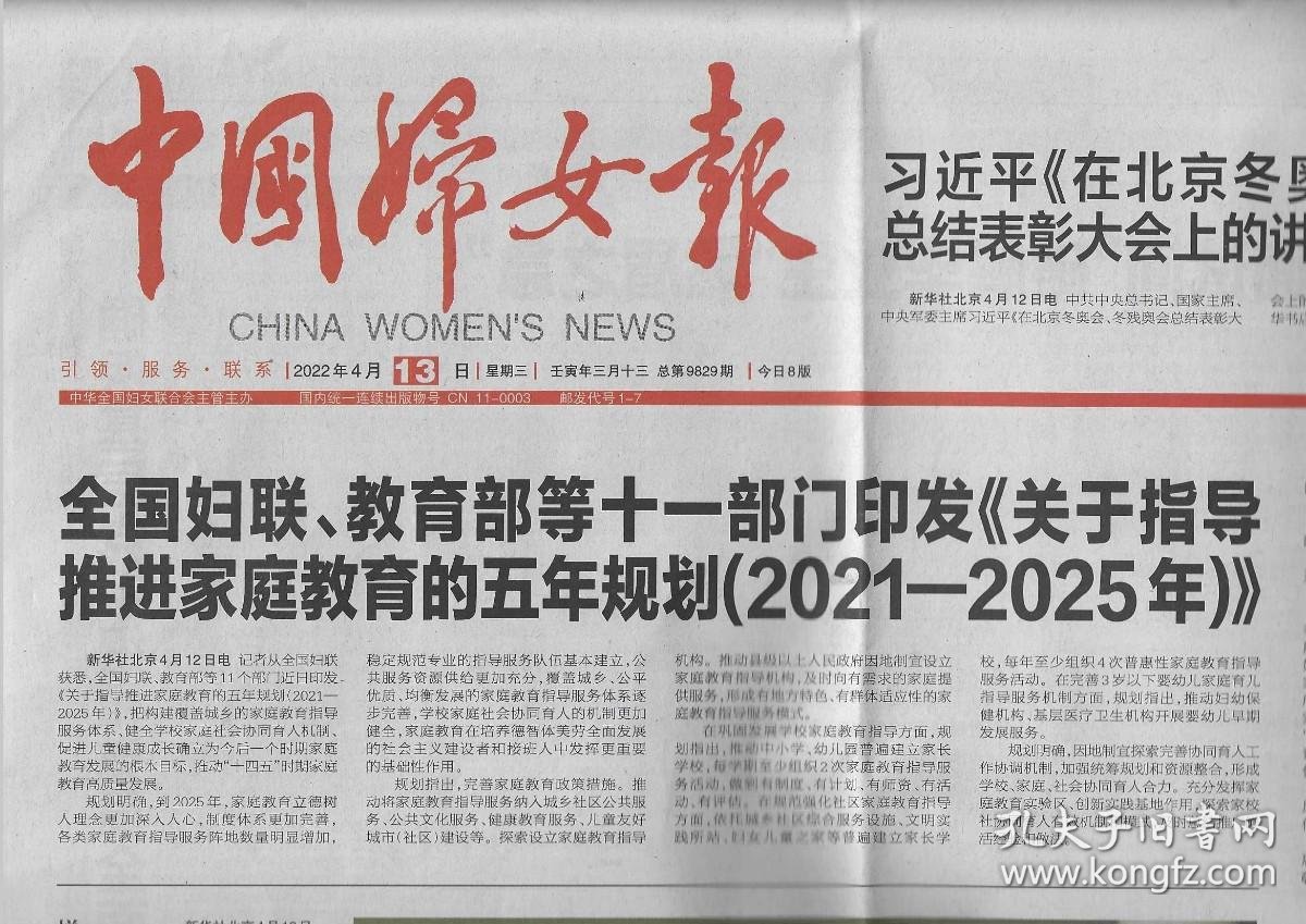 球盟会：国际奥委会英文