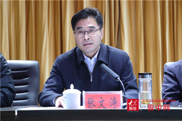山东省残疾人体育协会第五届会员大会在淄博召开