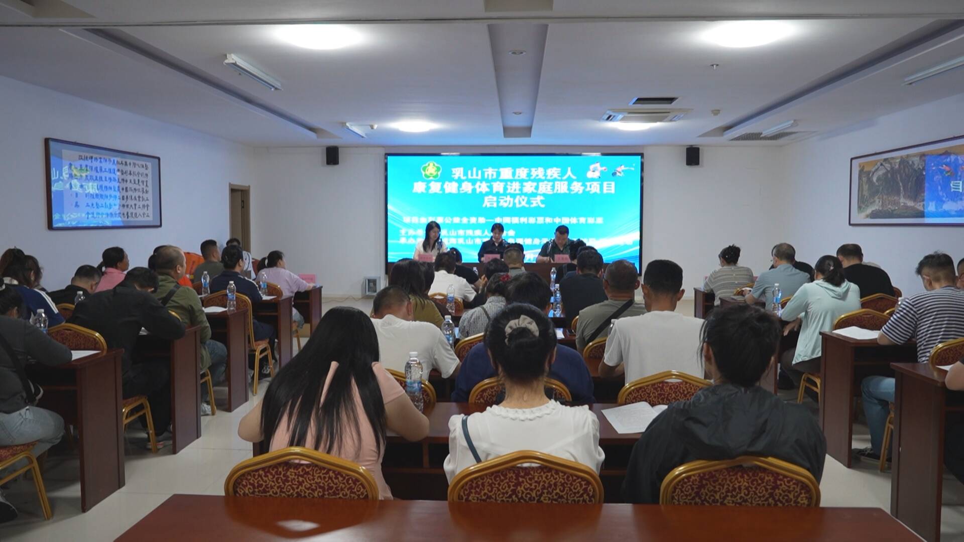 球盟会：乳山市重度残疾人“康复健身体育进家庭”服务项目启动
