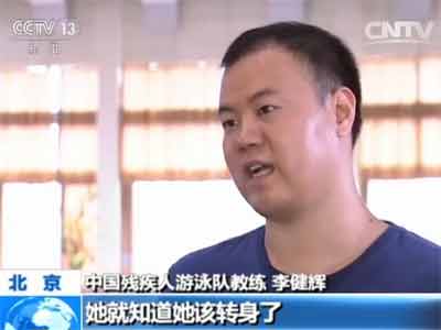 中国残疾人游泳梦之队：里约再出发(图2)