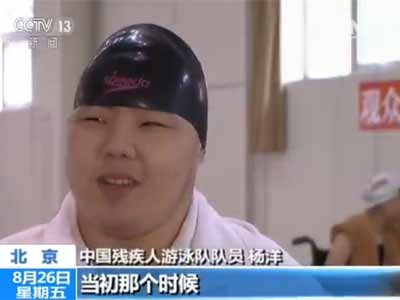 中国残疾人游泳梦之队：里约再出发(图5)