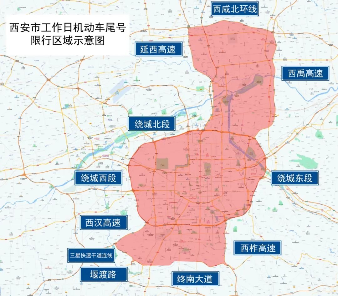 2026西安限行规定