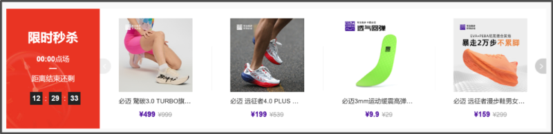 前李宁CEO带队跑友爱“薅羊毛”的必迈体育闯大A(图5)