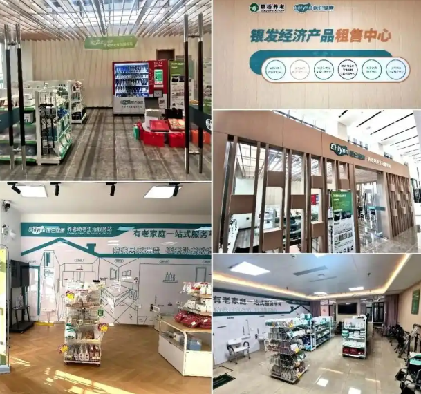 球盟会：在银发商店与“舒适养老”来一场相遇