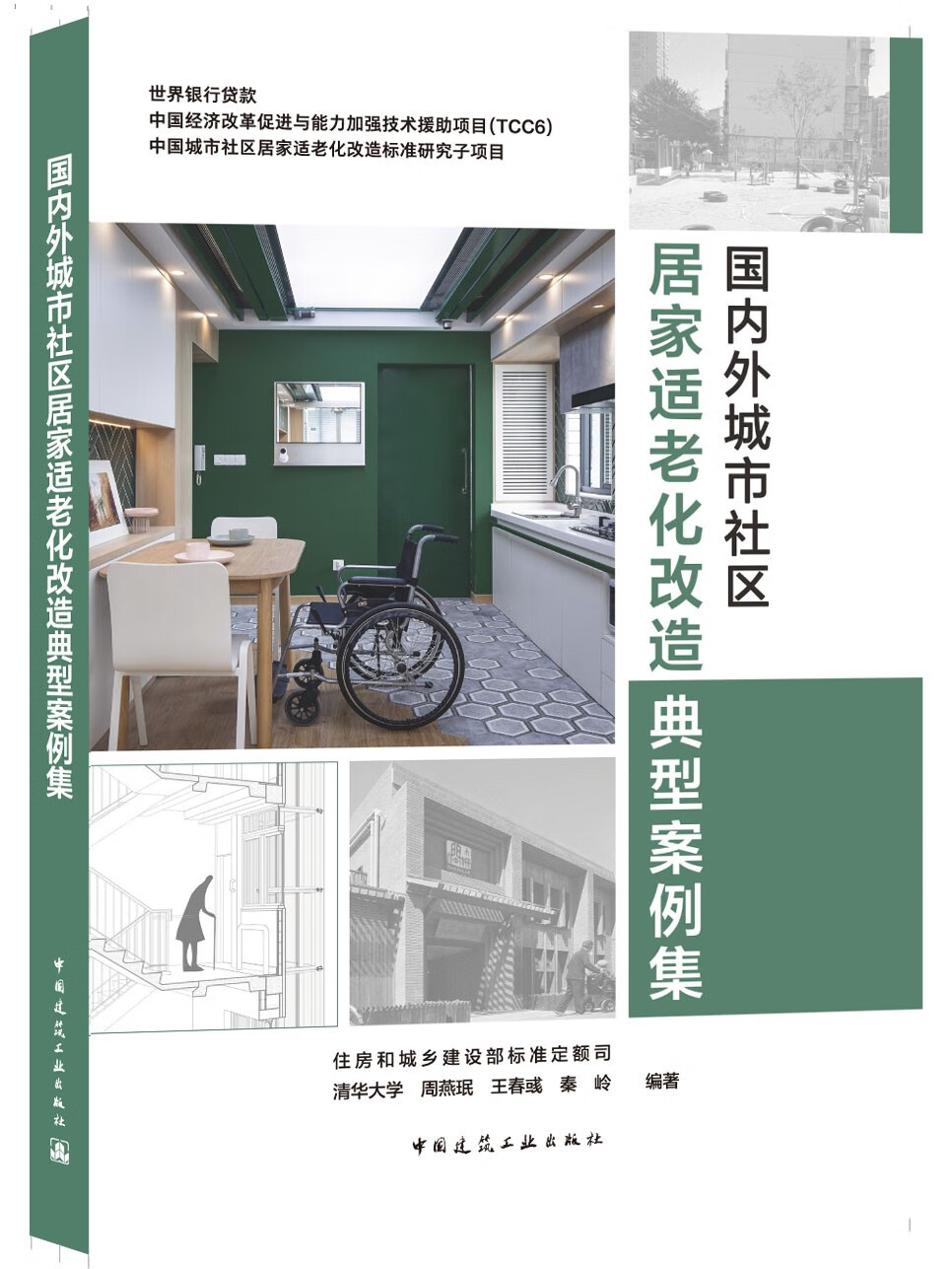旅居享老京津老人为何选承德