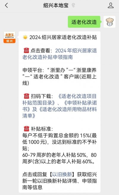 球盟会入口：适老化改造提取公积金指南来了！
