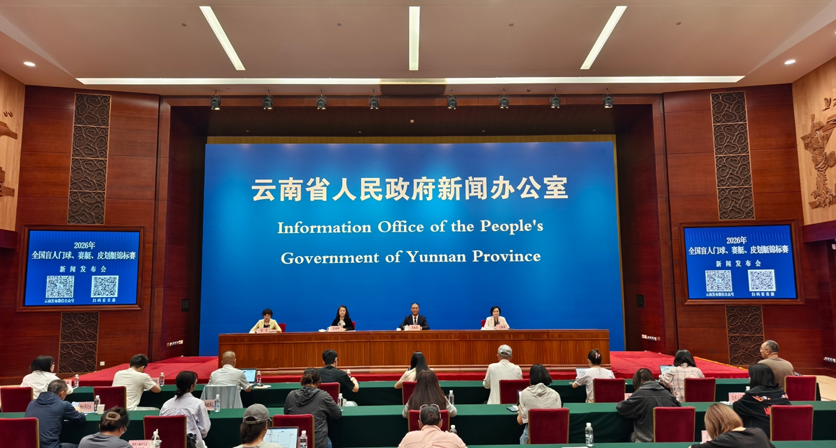 球盟会入口：【云新发布】​狮山脚下投掷拼搏凤龙湾上劈波逐浪——2026年全国盲人门球、赛艇、皮划艇锦标赛七月绽放云南