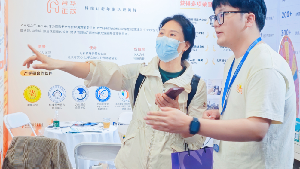 球盟会：双会亮相大放异彩芳华正茂发布夕鸟Agent赋能智慧养老