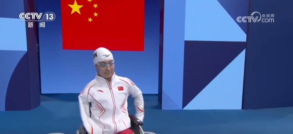 球盟会：巴黎残奥会开赛首日中国代表团表现出色(图3)
