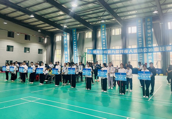 黑龙江省第九届残疾人运动会冰壶比赛开赛(图2)