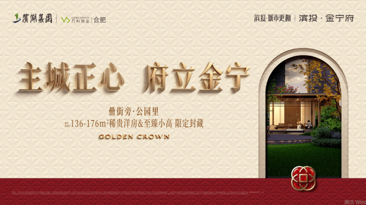 滨投金宁府楼盘百科楼盘网站测评售楼中心电线小时热线电话欢迎您