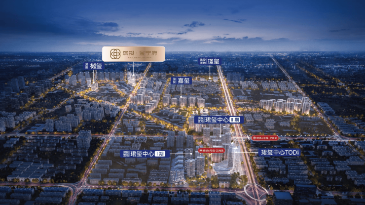 滨投金宁府楼盘百科楼盘网站测评售楼中心电线小时热线电话欢迎您(图3)