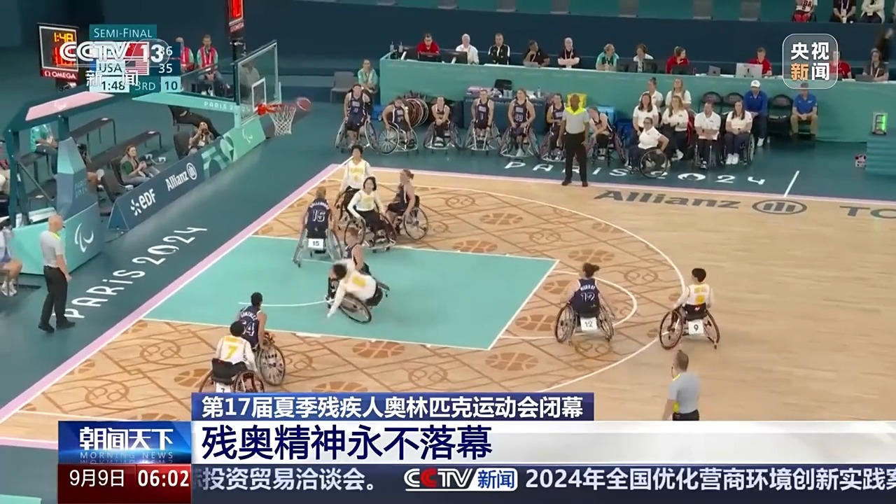 残奥会闭幕但残奥精神永不落幕！回顾赛场内外动人瞬间(图2)