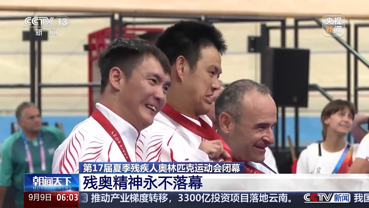 残奥会闭幕但残奥精神永不落幕！回顾赛场内外动人瞬间(图5)