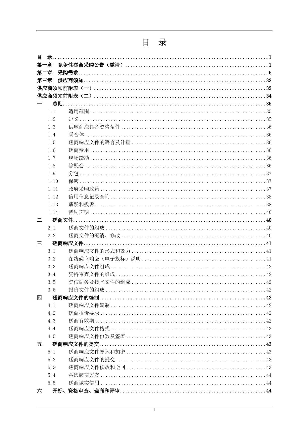 2025年长春市适老化改造焕新活动时间+对象+产品