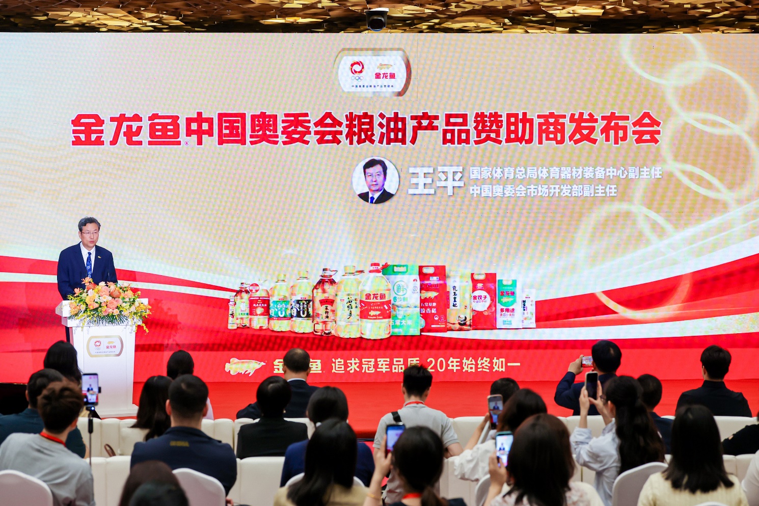 金龙鱼成为中国奥委会官方粮油产品以高标准粮油品质服务中国体育