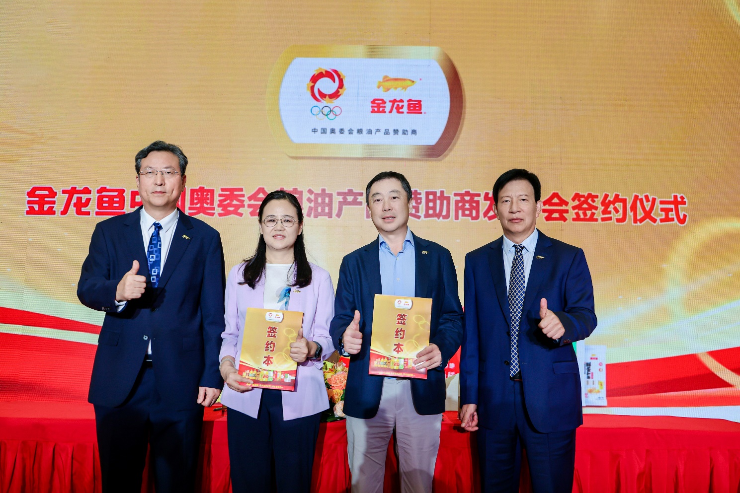 金龙鱼成为中国奥委会官方粮油产品以高标准粮油品质服务中国体育(图3)
