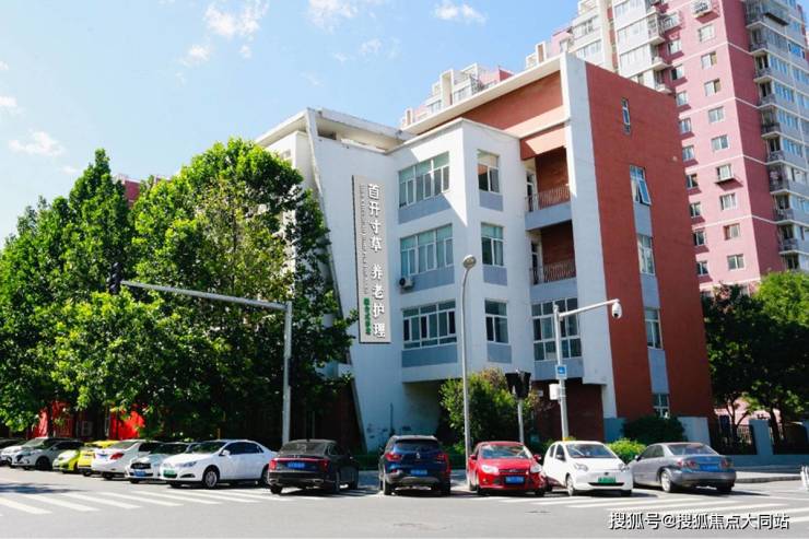 2026年北京养老启航!北京市昌平区首开寸草养老院适老设施入住费用咨询热线