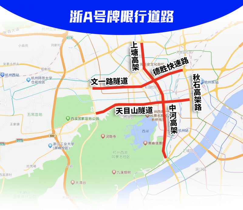 2026杭州每日限行查询（每日更新…）