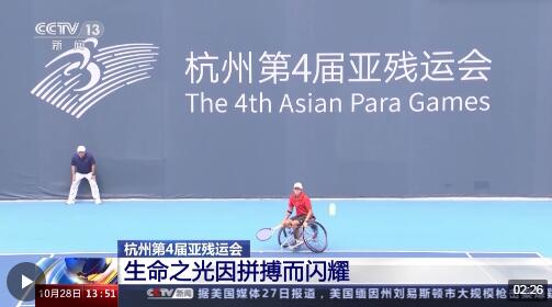球盟会入口：生命之光因拼搏而闪耀！亚残运会这些精彩瞬间令人动容